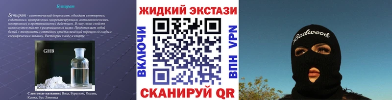 Купить где  Нолинск  БУТИРАТ бутандиол 